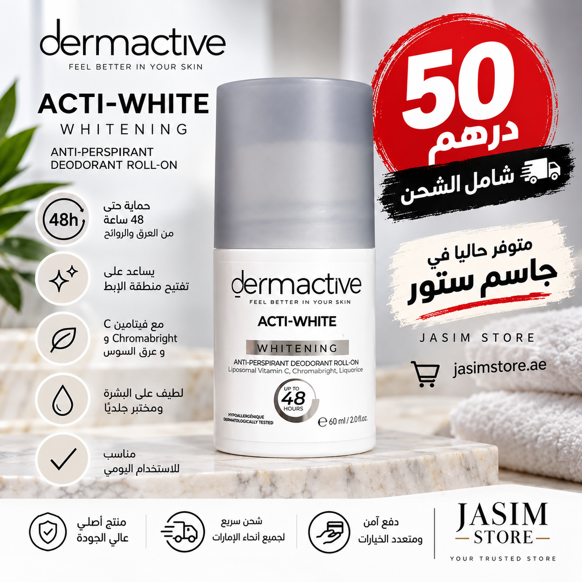 Dermactive ACTI-WHITE - 50 AED including shipping - Jasim Store